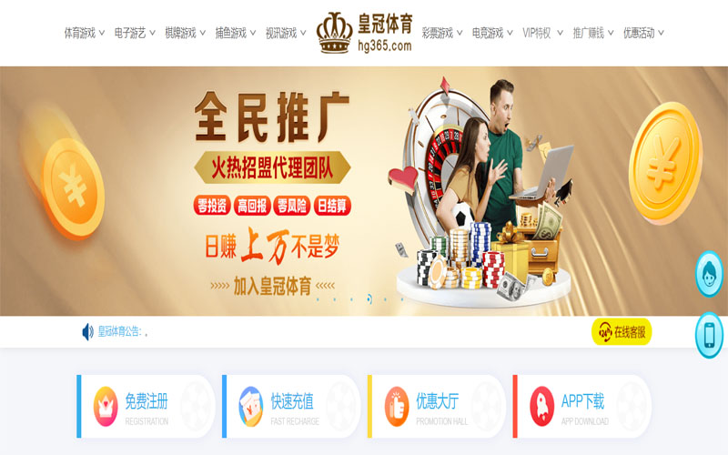 火球体育世界杯精彩集锦体育注册账户和游戏下注使用权