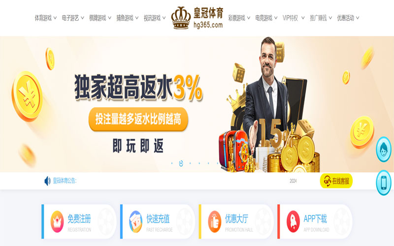 火球体育世界杯精彩集锦的在线体育博彩APP供应商